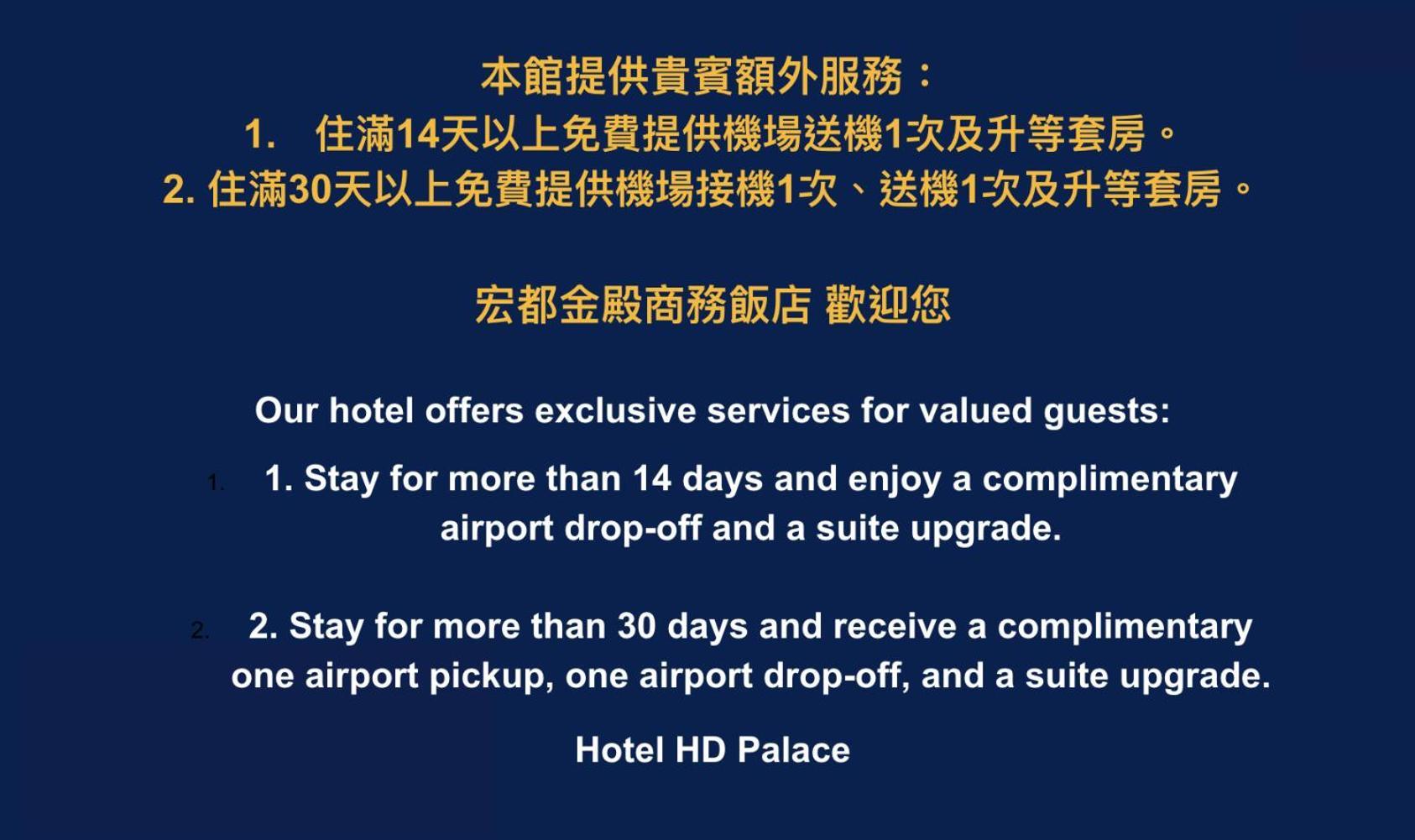 Hotel Hd Palace Taipei Exterior photo